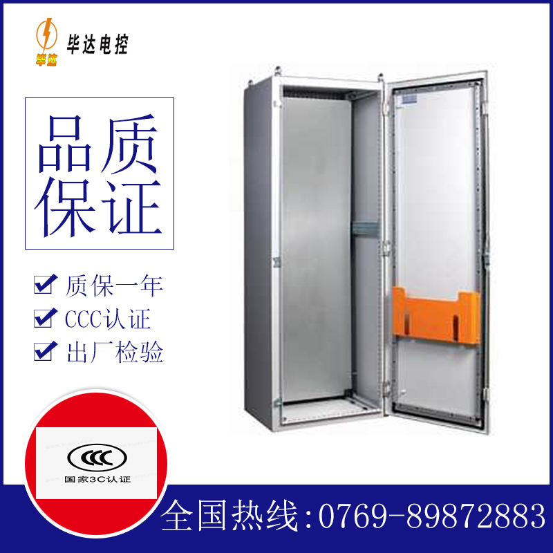 东区PS柜